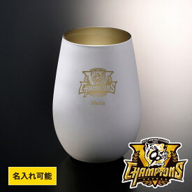 阪神タイガース 2025 JERA セ・リーグ優勝記念 タンブラー White Gold／単品 （名入れOK） タイガース 優勝グッズ グラス 阪神グッズ