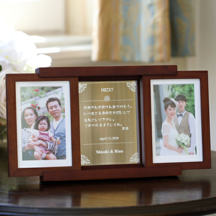 楽天市場 メッセージスライドフォトフレーム ブラウン 結婚式 ブライダル ウェディング 名入れ 記念品 ギフト 贈り物 彫刻 刻印 結婚 直筆 送料無料 記念品 ギフトハーバー