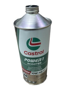 �y�o�C�N�p�G���W���I�C���zCastrol(�J�X�g���[��) Power1 Scooter 10W-40(1���b�^�[��)�@�y500�z