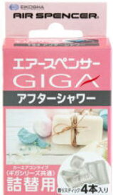 【カー用品/芳香剤詰め替え】栄光社　エアースペンサーGIGAシリーズ詰替用 T94(アフターシャワー)　【500】