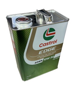 【カー用品/エンジンオイル】Castrol(カストロール) EDGE (10W-50 4L缶) 【500】