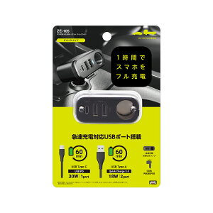 y񂹑ΉzyJ[pizYAC(bN)@ZE-105(PD30W{2USB{\Pbg fBNV)@y500z