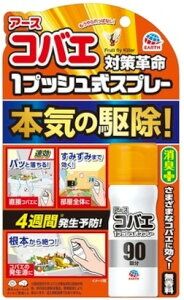 �y���悯�O�b�Y�z����(KINCHO)�R�o�G �΍�v�� 1�v�b�V�����X�v���[ 25ml�y590�z