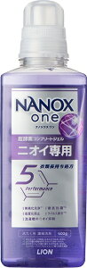 �y����p�i�zLION(���C�I��)�􂽂��p��� NANOX one �j�I�C��p �{�� 600g�y590�z