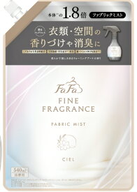 【消臭グッズ】FaFa(ファーファ)消臭剤 ファインフレグランス ファブリックミストシエル ウォーミングブーケの香り 詰替用 540ml【590】