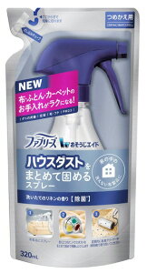 【衛生用品】P&Gfebreze(ファブリーズ)おそうじエイド ハウスダストをまとめて固めるスプレー 洗いたてのリネンの香り 除菌 詰替 320ml【590】