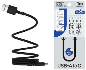 ygуObYzKashimura(JV)USB[dP[u }Olbg A-C 1m BK AJ-670y547z
