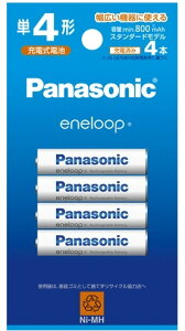 【家電アクセサリー】Panasonic(パナソニック)充電式ニッケル水素電池 eneloop スタンダードモデル単4形×4本 お買い得パック BK-4MCD/4H【545】