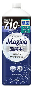 �y�L�b�`���O�b�Y�zLION(���C�I��)�H��p��� CHARMY Magica(�`���[�~�[�}�W�J)����+(�v���X)����e�� 710ml �y590�z