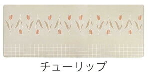 �y�L�b�`���O�b�Y�zOkato(�I�J�g�[) �@����C���e���A�}�b�g �`���[���b�v �T�C�Y:45×180cm�y590�z