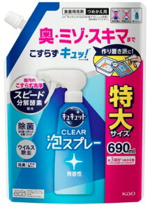 yLb`ObYzKao(ԉ)Hp LLbg CLEARAXv[ ߂pTCY 690mL y590z