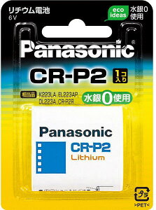yƓdANZT[zPanasonic(pi\jbN)Jp`EV_[dr CR-P2 1CR-P2Wy545z