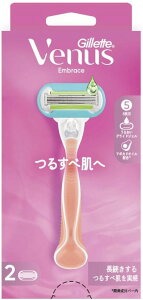 【美容グッズ】P&Gジャパン Gillette(ジレット)女性用カミソリ ヴィーナス エンブレイス5枚刃 本体+替刃2個付 1セット【542】