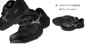 �y��������(�ꕔ�n�揜��)�z�y���S�C�E��ƌC�zMIZUNO(�~�Y�m)�I�[���}�C�e�B LS3 22LF1GA260109�y420�z