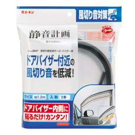 楽天市場 風切り音対策 取り付け 車 バイク関連サービス サービス リフォームの通販