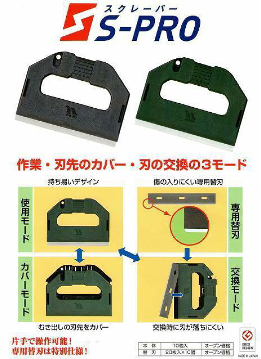 楽天市場 清掃用品 ナルビー スクレーパー S Pro 525 ブルーピーター