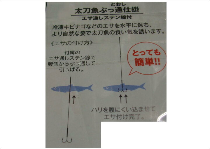 楽天市場 釣り マルシン 太刀魚 ぶっ通し仕掛け 510 ブルーピーター