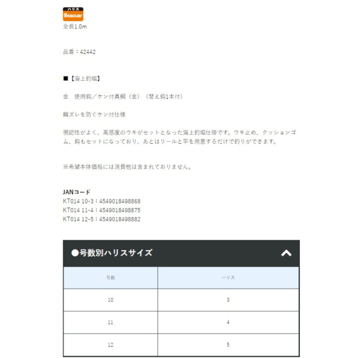 楽天市場 釣り 仕掛け がまかつ かんたん海上釣堀仕掛 Kt014 510 ブルーピーター