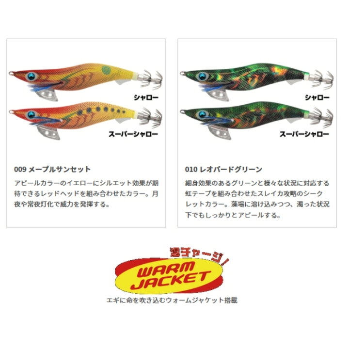 売れ筋がひ! 3.5号 ヤマシタ 010 スーパーシャロー レオパードグリーン エギ王 K ルアー、 売れ筋がひ! 3.5号 ヤマシタ 010 スーパーシャロー レオパードグリーン エギ王 K ルアー、