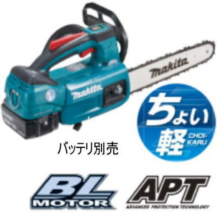 楽天市場】250mm 18V 充電式チェンソー(本体のみ) マキタ MUC254DZ 