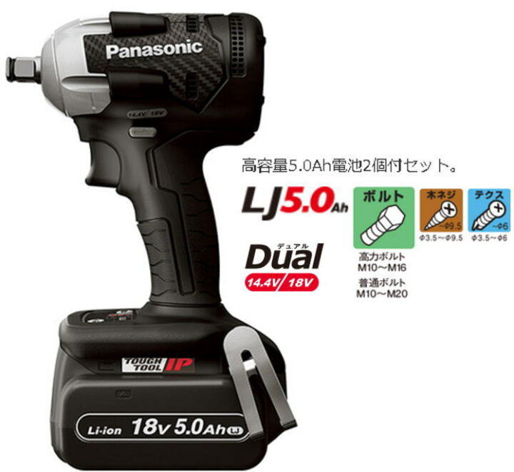 楽天市場】【送料込み】18V(5.0Ah)充電 インパクトレンチ パナソニック 
