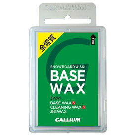 【スノーチューンナップ用品】GALLIUM(ガリウム)BASE WAX(ベースワックス)100g SW2132【750】