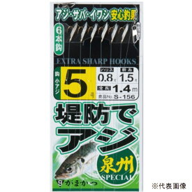 【釣り 仕掛け】 がまかつ 堤防アジサビキ 泉州スペシャル（金） 42507【510】