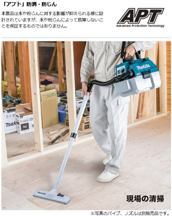 楽天市場】【送料込み】18V 充電式集じん機(本体のみ) マキタ VC750DZ 
