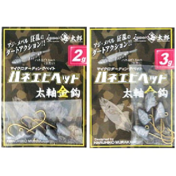 楽天市場】【釣り ジグヘッド】issei 海太郎 ハネエビヘッド 太軸 金鈎 