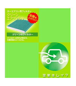 スズキ デンソー 車用エアコンフィルター 通販 価格比較 価格 Com
