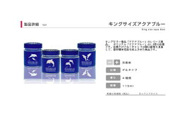 【カー用品/芳香剤】ダイヤックス　キングサイズアクアブルー　【500】