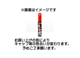 【カー用品/タッチペン】soft99(ソフト99)　S7683(スズキ用ZHY スパークブラックP)　【500】