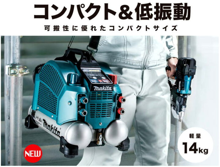 楽天市場】【送料込み】【期間限定価格】エアコンプレッサ マキタ 