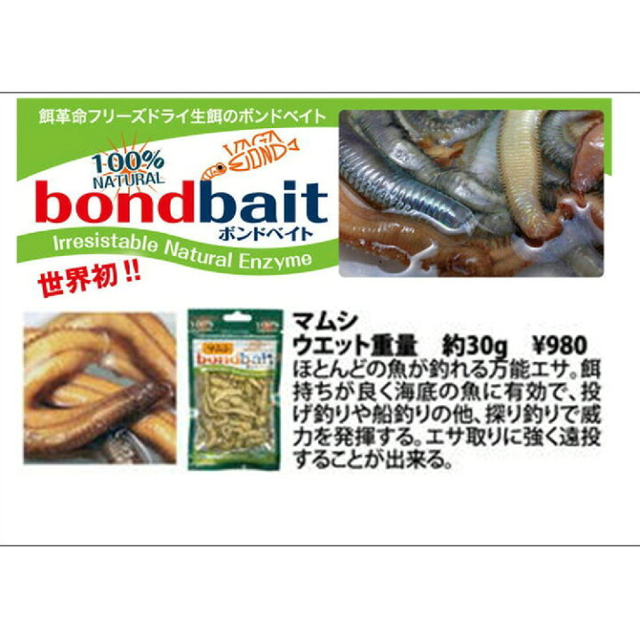 楽天市場 釣り Bondbait ボンドベイト マムシ 510 ブルーピーター
