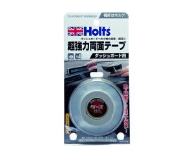 【カー用品】Holts(ホルツ)　MH1016(超強力両面テープ ダッシュボード用)　【500】