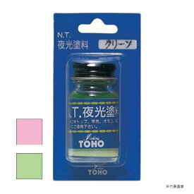 【釣り】TOHO　東邦産業　夜光塗料　10ml 【510】