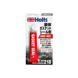 【カー用品】Holts(ホルツ)　MH218(ガスケットシール)　【500】