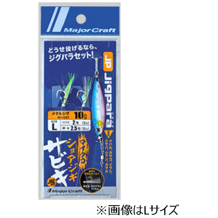 楽天市場 釣り ﾒｼﾞｬｰｸﾗﾌﾄ ジグパラ マイクロ ショアジギサビキ ジグセット 510 ブルーピーター