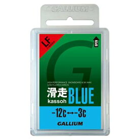 【スノーチューンナップ用品】GALLIUM(ガリウム)滑走BLUE ワックス 50g SW2124【750】