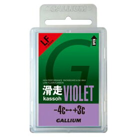 【スノーチューンナップ用品】GALLIUM(ガリウム)滑走VIOLET ワックス 50g SW2125【350】