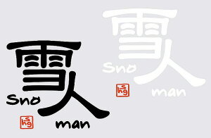 yXm[XebJ[zSNOMAN(Xm[})l SIZE:123×105mm SM-10Xy750z