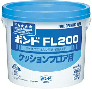【接着用品】ボンド接着剤 FL200 3kg 40447【567】