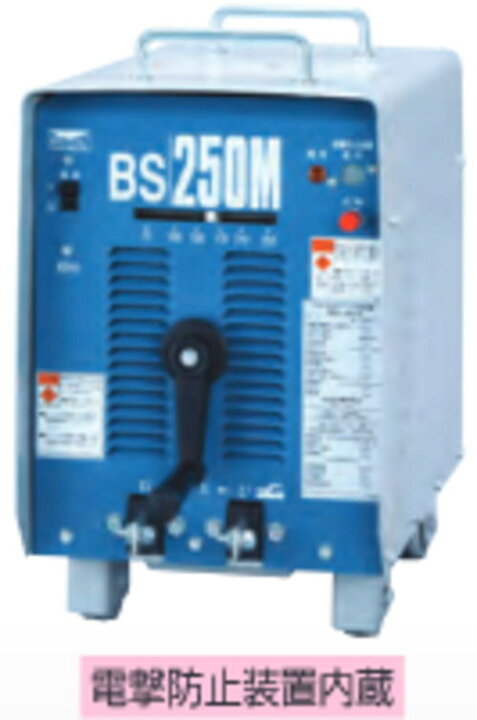楽天市場】【送料込み】交流アーク溶接機 ダイヘン BS-2506M【460 