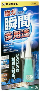 �y�ڒ��p�i�z�Z���_�C���ڒ��� ���� �u�� ���p�r PREMIUM 3g CA-156�y567�z