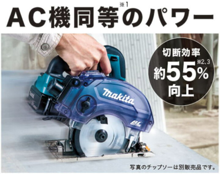 楽天市場】【送料込み】18V 125mm 充電式防じんマルノコ(本体のみ 