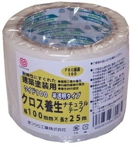 yڒpiz܂HƃNX{e[v ^Cv 100mm×25my563z