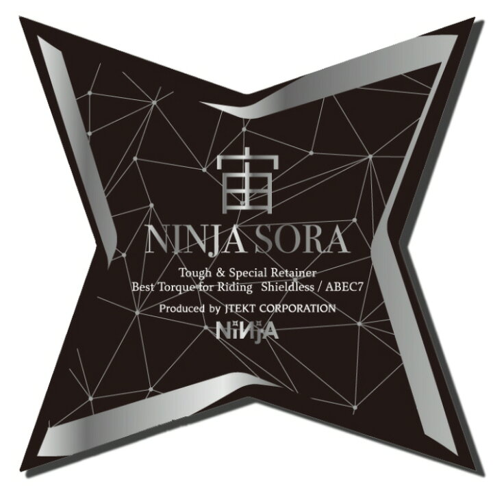楽天市場】【スケートベアリング】NINJA(ニンジャ)BEARING SORA(宙)【750】 : ブルーピーター