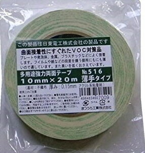 yڒpizNITTO(dH)pr ʃe[v ^Cv 0.15mm×10mm×20m 516y563z