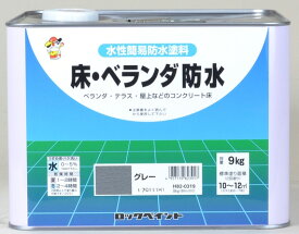 【塗料】ロックペイント床・ベランダ防水 9kg 水性 ツヤなし【561】