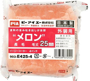 �y�����H��zPIA(�s�[�A�C�G�[)���[���[ ������ �C�[�W�[�R�[�^�[ 4�C���` 2�{�p�b�N(�я�25mm)903-E425-4�y527�z